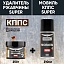 Удалитель ржавчины КППС SUPER (250г) + Мовиль КППС SUPER (210мл)